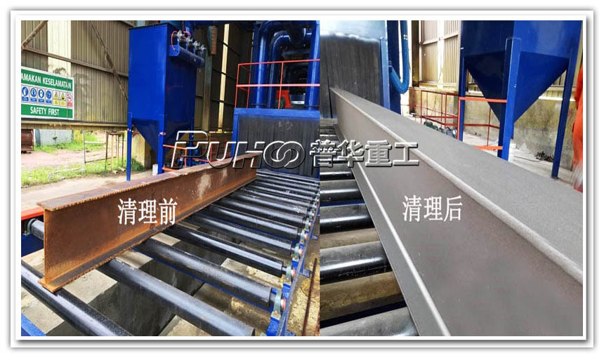 發(fā)往德州慶云大型輥道通過式拋丸機(jī)普華廠家發(fā)貨現(xiàn)場-青島普華重工 發(fā)往德州慶云大型輥道通過式拋丸機(jī)普華廠家發(fā)貨現(xiàn)場-青島普華重工